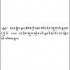 UN Tibetan Torture Report In Tibetan Cover
