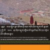 UN Tibetan Torture Report Cover