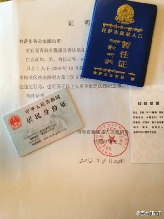 identity cards
