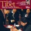 TPW - Spring 2011 icon