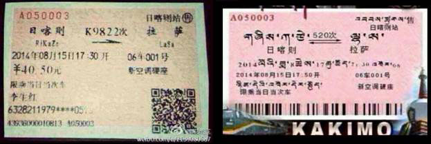 train tickets