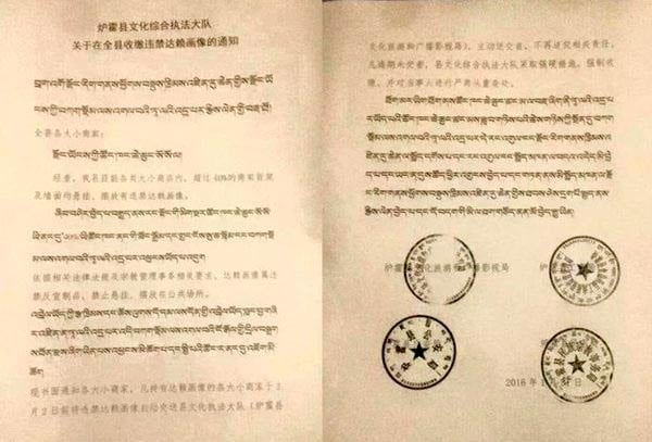 The order by the Draggo authorities was disseminated in both Chinese and Tibetan. The enclosed image circulated on social media.