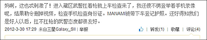 Weibo 03a-02