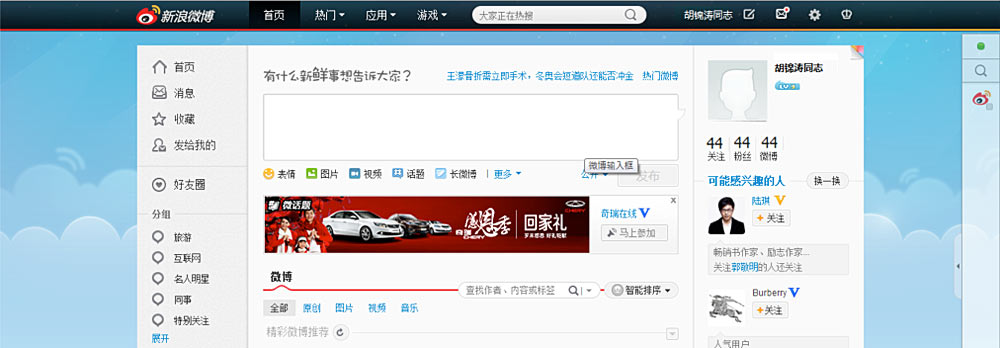 Sina Weibo