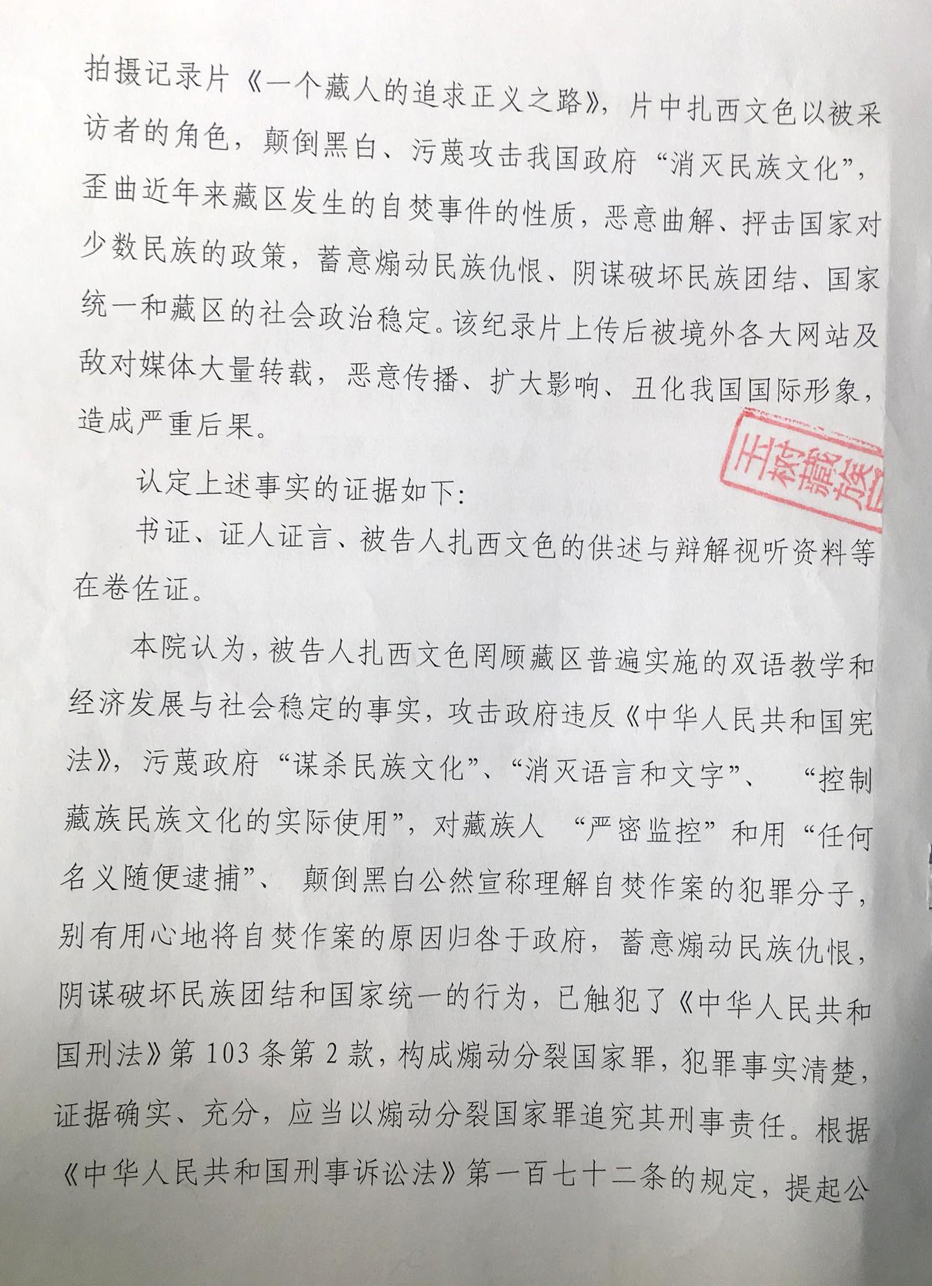 tibet language